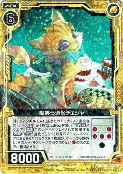 画像1: 【ホログラム】嘲笑う道化チェシャ