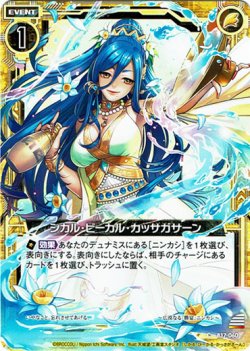 画像1: シカル・ビーカル・カッサガサーン