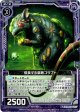 【ホログラム】侵食する腐敗コラプト