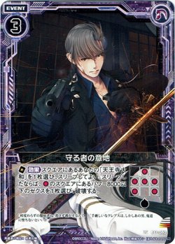 画像1: 【ホログラム】守る者の意地