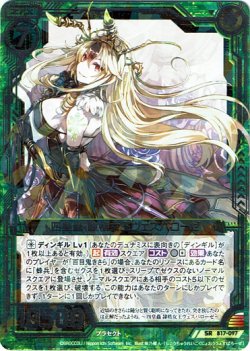 画像1: 四皇蟲 隷梏女王ヴェスパローゼ