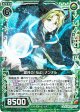 【ホログラム】銀月の『与幻』ナンナル