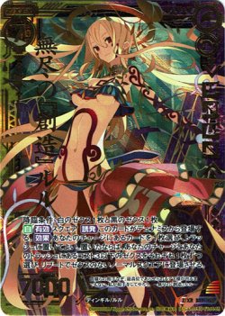 画像1: 無尽の『創造』ルル