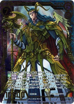画像1: 不撓の『誓約』ザババ