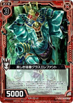 画像1: 美しき琺瑯グラスエレファント