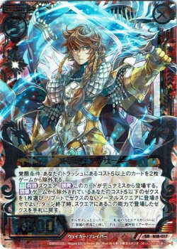 画像1: 滅神騎王アーサー