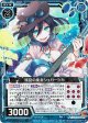 【ホログラム】残夏の奏者ジュガーシカ