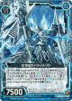 白頂変形トライメリカ