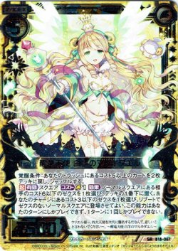 画像1: 醒竜天使 白羊のマルキダエル