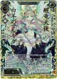【シークレット】醒竜天使 白羊のマルキダエル