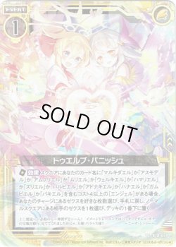 画像1: 【ホログラム】トゥエルブ・パニッシュ