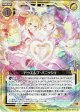 【ホログラム】トゥエルブ・パニッシュ