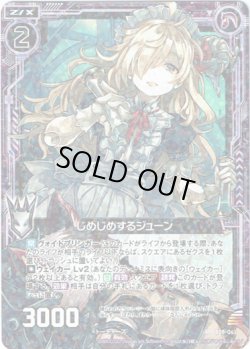 画像1: 【ホログラム】じめじめするジューン