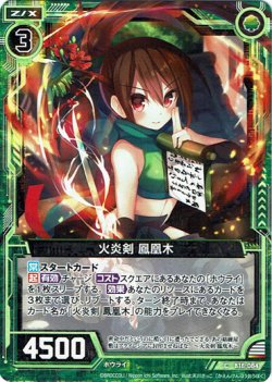 画像1: 火炎剣 鳳凰木