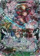 【シークレット】翠竜の桜翼 娑伽羅