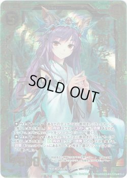 画像1: 聖樹を見守る者ピュアティ