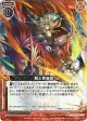 【ホログラム】醒王撃滅槍