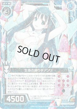 画像1: 【ホログラム】生命の踊り手アンリ