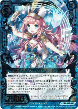 画像1: ハイタイドウェイバー ルートヴィヒ