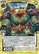 神門の番人ダウラギリ