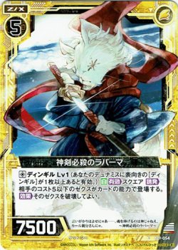 画像1: 【ホログラム】神剣必殺のラパーマ