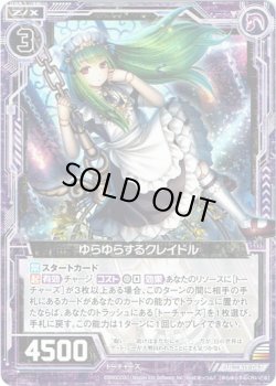 画像1: 【ホログラム】ゆらゆらするクレイドル