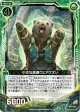 【ホログラム】小さな悪魔ウェアクズリ