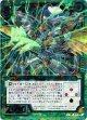 四皇蟲 割砕顎王サンダーアトラス
