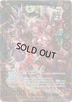 画像1: 『終極』の覇神 ギルガメシュ