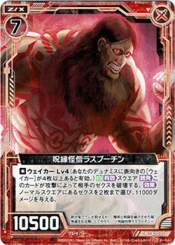 画像1: 【ホログラム】呪縁怪僧ラスプーチン