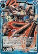 【ホログラム】塵裁機械バズソウ