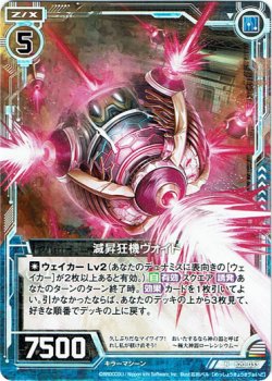 画像1: 【ホログラム】滅昇狂機ヴォイド