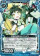 【ホログラム】浪漫の従楽士ヒュッテン
