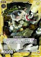 【ホログラム】洋館探検隊バーマン
