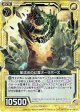 【ホログラム】船沈めの幻霊オーラボーズ