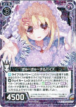 画像1: 【ホログラム】ぎゅーぎゅーするバイス