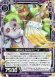 【ホログラム】塗りたくるスカフィーズ