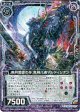【ホログラム】咆月闇虐の牙 黒剣八魂マルディシオン