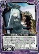 【ホログラム】迷宮の魔人メディタボラ