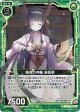 【ホログラム】睡竜の神籬 優曇華