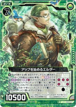 画像1: 【ホログラム】アップを始めるエルダー