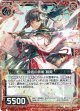 鈴音の勇姫 鶴姫