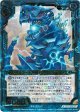 イレギュラーX 電竜砕刃サイバーレックス