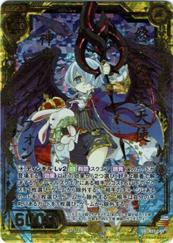 画像1: 【ホログラム】終末の四大天使 神曲のサンダルフォン