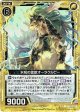 【ホログラム】水呪の霊獣オーラケルピー