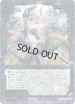 画像1: 静憤の女帝イラ