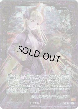 画像1: 【ホログラム】静憤の女帝イラ