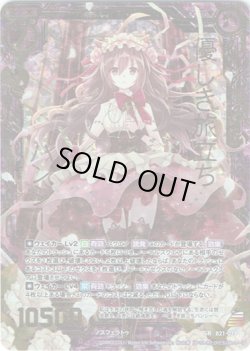 画像1: 【ホログラム】優しき旅立ちバンシー