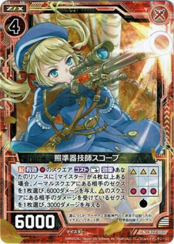 画像1: 【ホログラム】照準器技師スコープ