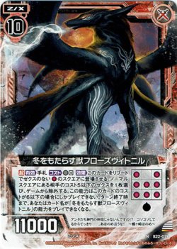 画像1: 【ホログラム】冬をもたらす獣フローズヴィトニル